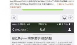 舅舅们最新爆料微博是真的吗,舅舅们最新爆料微博真实性存疑